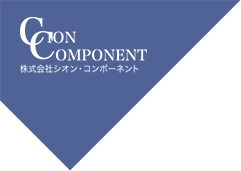 Cion Component　株式会社シオン・コンポーネント